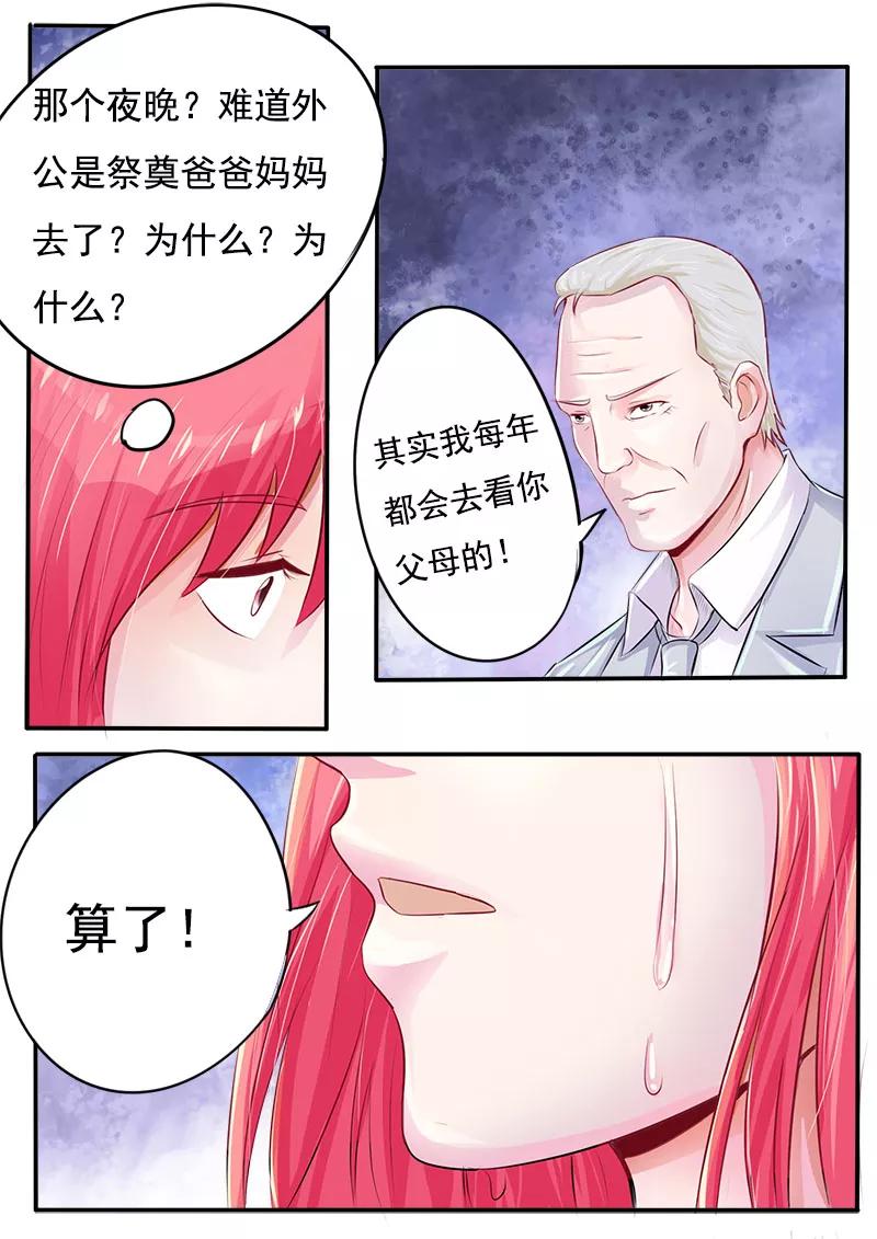至今花蕊有净尘韩漫全集-第167话 我是一个混蛋无删减无遮挡章节图片 