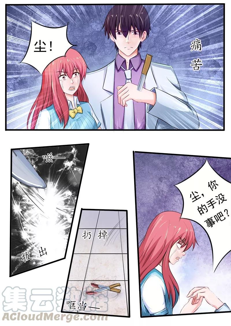 至今花蕊有净尘韩漫全集-第167话 我是一个混蛋无删减无遮挡章节图片 