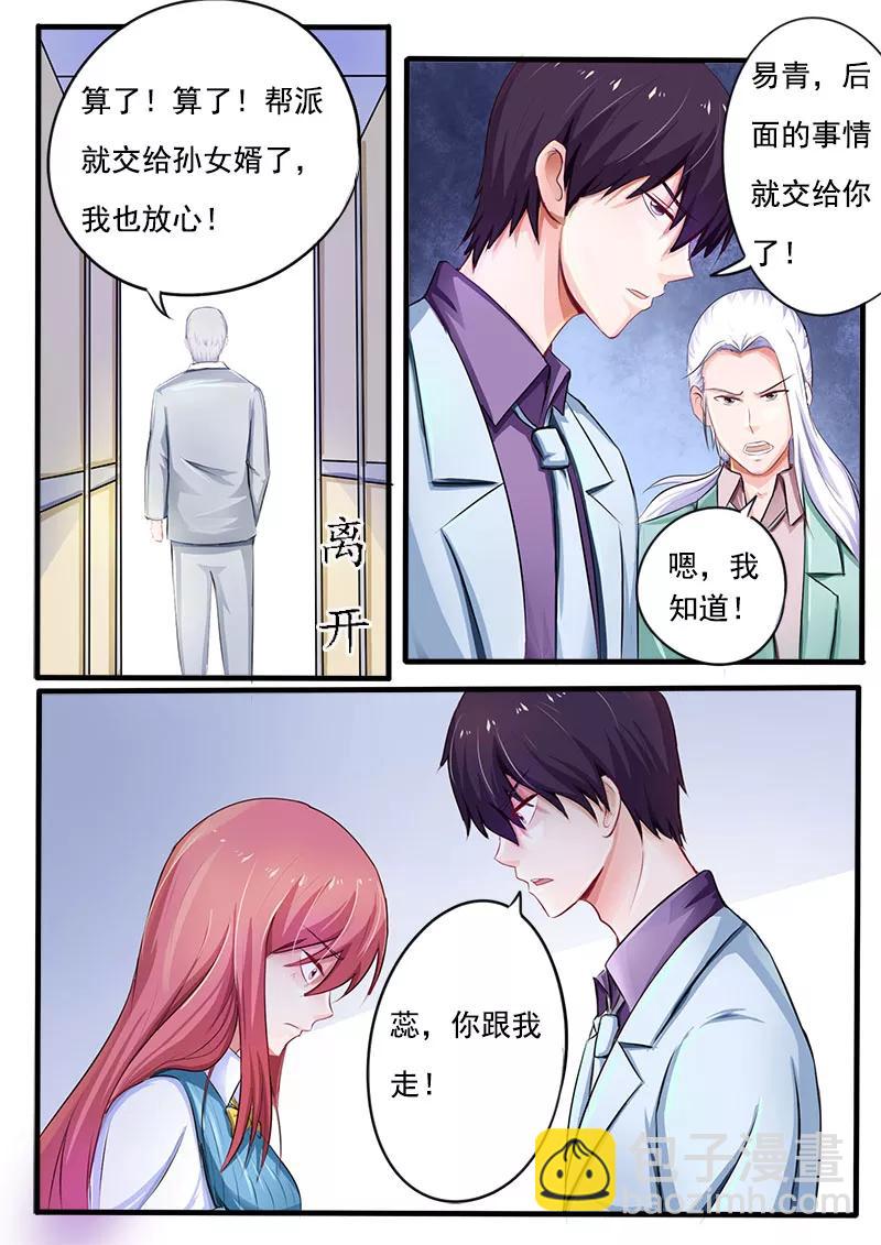 至今花蕊有净尘韩漫全集-第167话 我是一个混蛋无删减无遮挡章节图片 