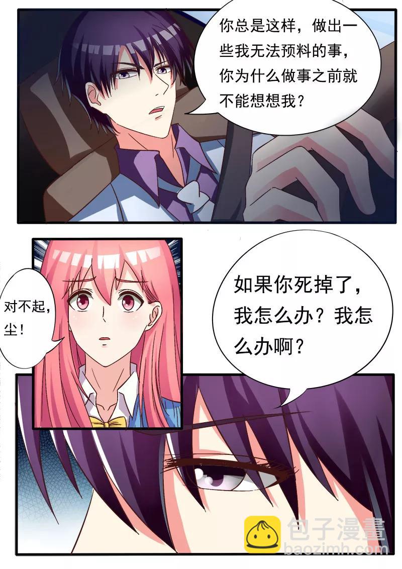 至今花蕊有净尘韩漫全集-第168话 他的恳求无删减无遮挡章节图片 