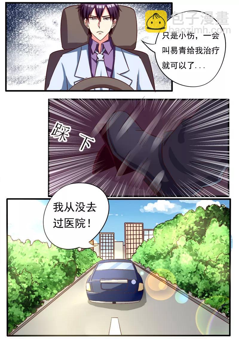 至今花蕊有净尘韩漫全集-第168话 他的恳求无删减无遮挡章节图片 