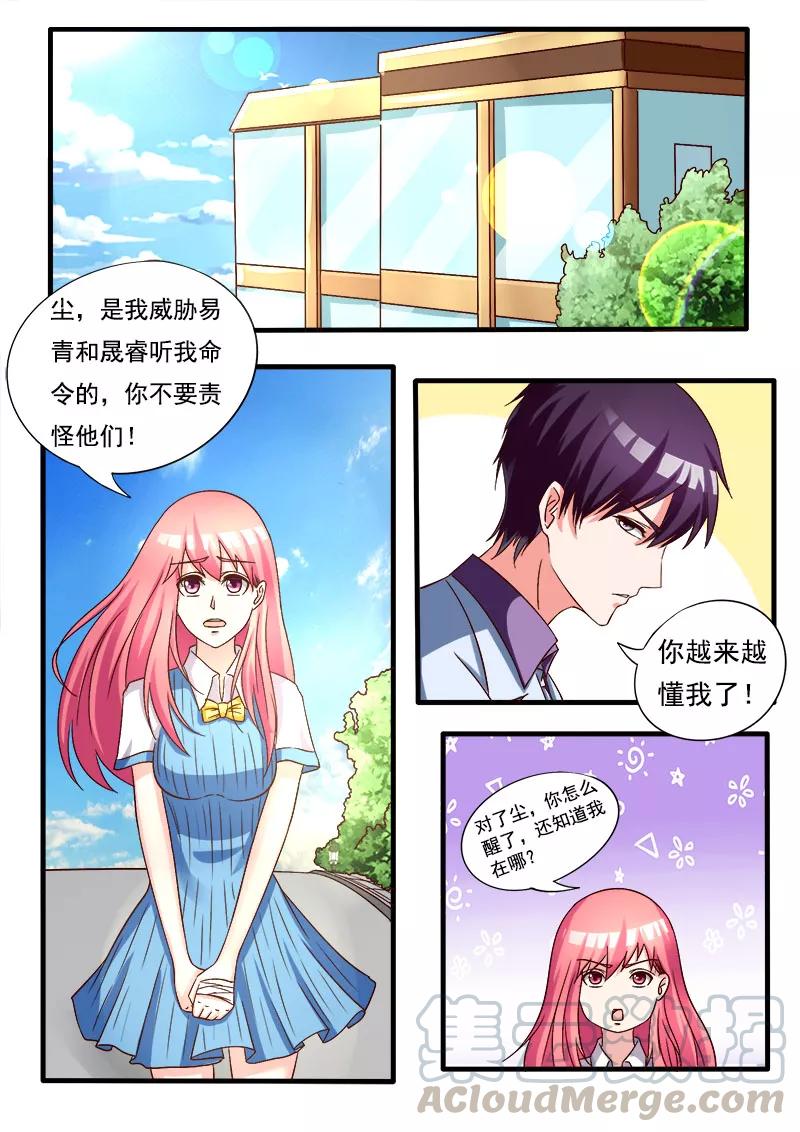 至今花蕊有净尘韩漫全集-第168话 他的恳求无删减无遮挡章节图片 