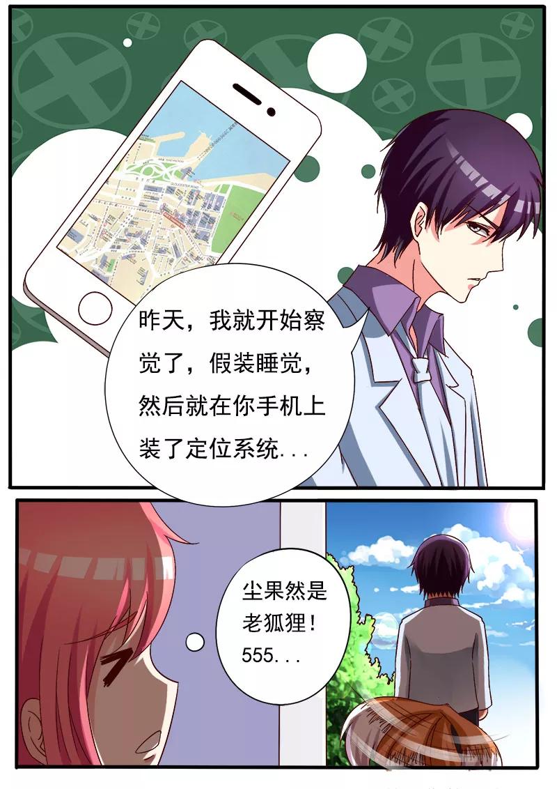 至今花蕊有净尘韩漫全集-第168话 他的恳求无删减无遮挡章节图片 