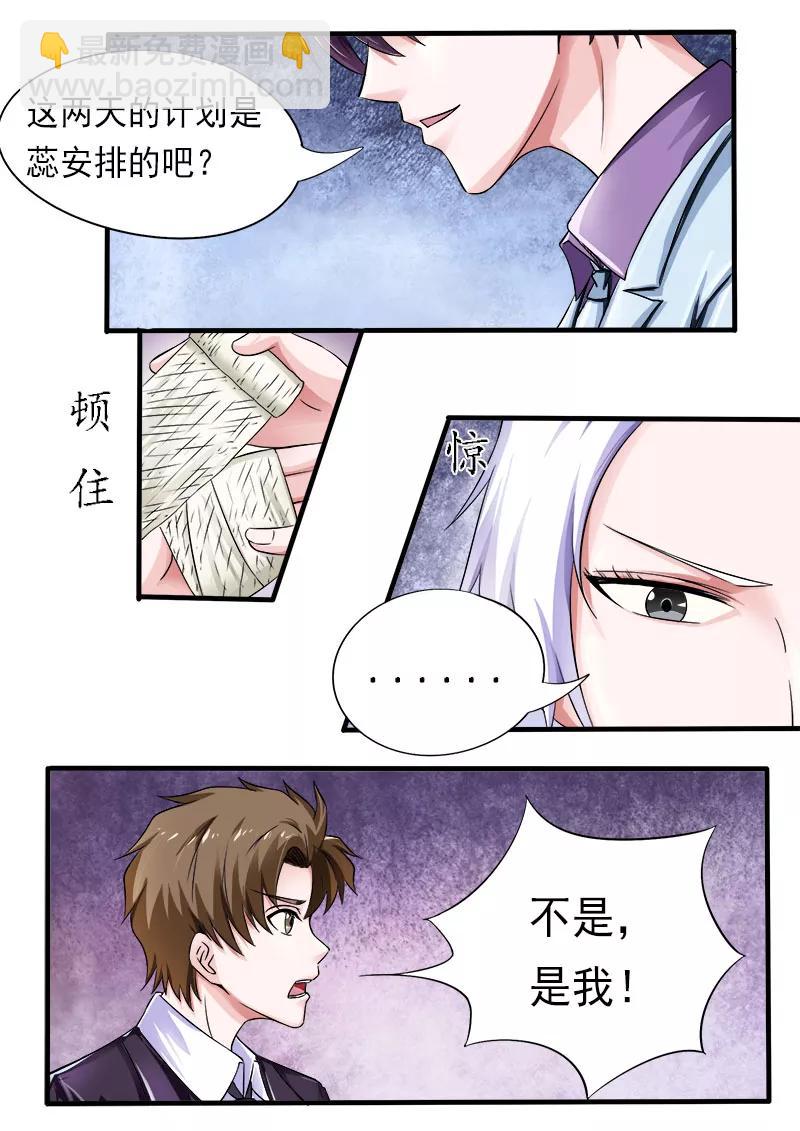 至今花蕊有净尘韩漫全集-第169话 他生气了？无删减无遮挡章节图片 