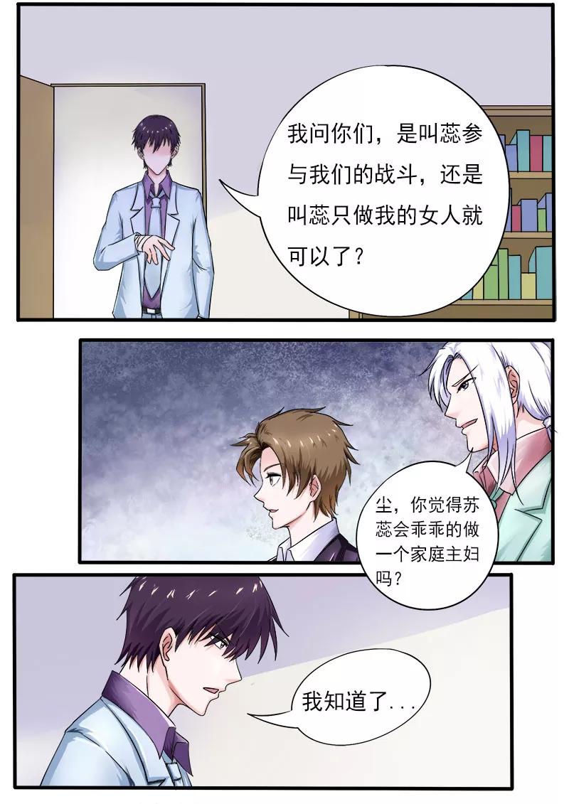 至今花蕊有净尘韩漫全集-第169话 他生气了？无删减无遮挡章节图片 