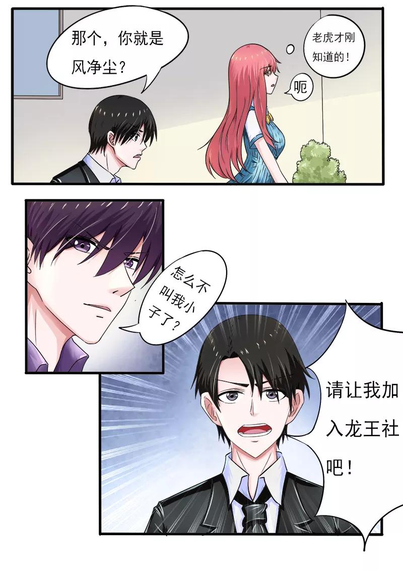 至今花蕊有净尘韩漫全集-第169话 他生气了？无删减无遮挡章节图片 