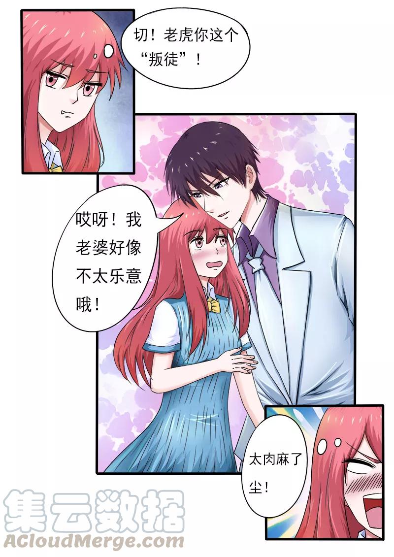 至今花蕊有净尘韩漫全集-第169话 他生气了？无删减无遮挡章节图片 