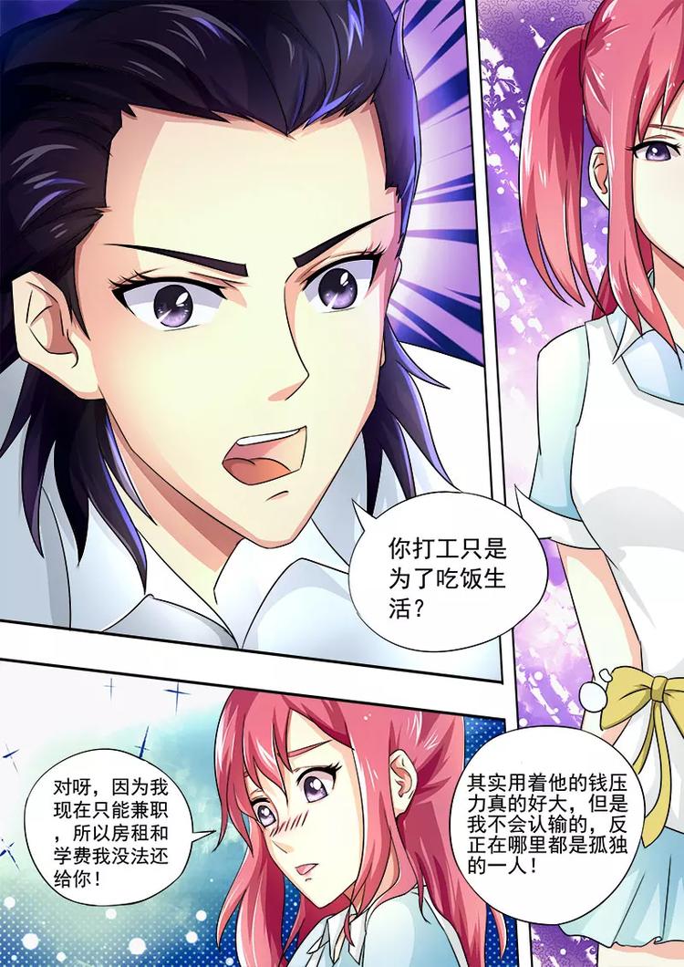 至今花蕊有净尘韩漫全集-第18话 引狼入窒无删减无遮挡章节图片 