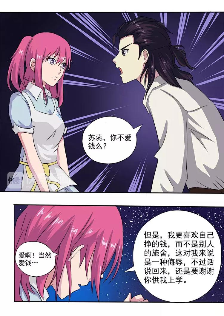 至今花蕊有净尘韩漫全集-第18话 引狼入窒无删减无遮挡章节图片 