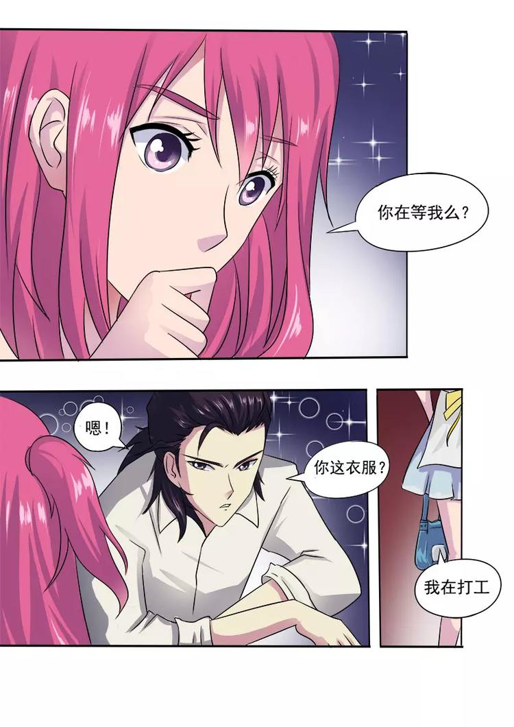 至今花蕊有净尘韩漫全集-第18话 引狼入窒无删减无遮挡章节图片 