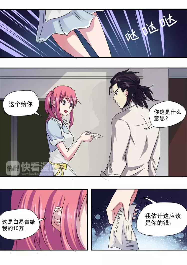 至今花蕊有净尘韩漫全集-第18话 引狼入窒无删减无遮挡章节图片 