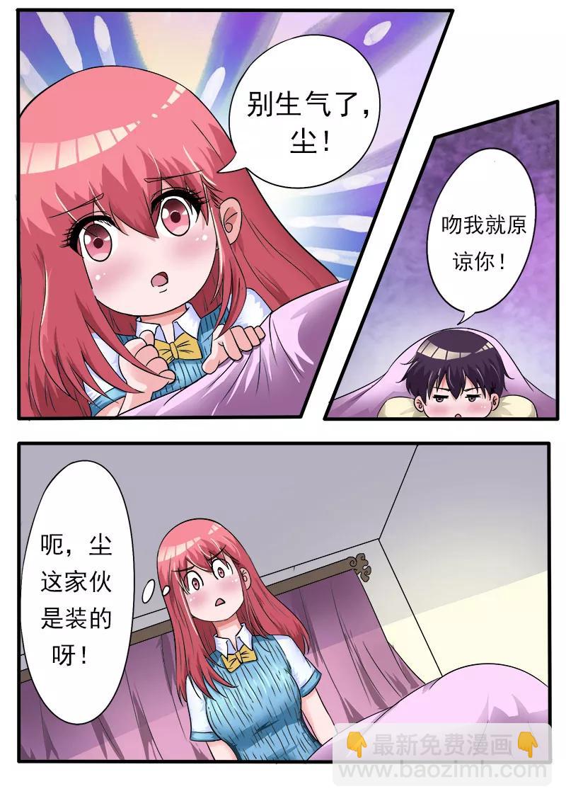 至今花蕊有净尘韩漫全集-第170话 他在撒娇无删减无遮挡章节图片 