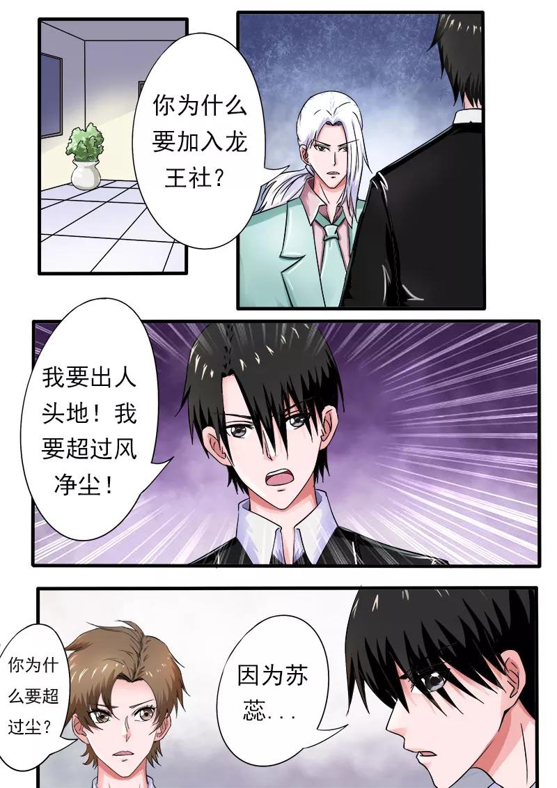 至今花蕊有净尘韩漫全集-第170话 他在撒娇无删减无遮挡章节图片 