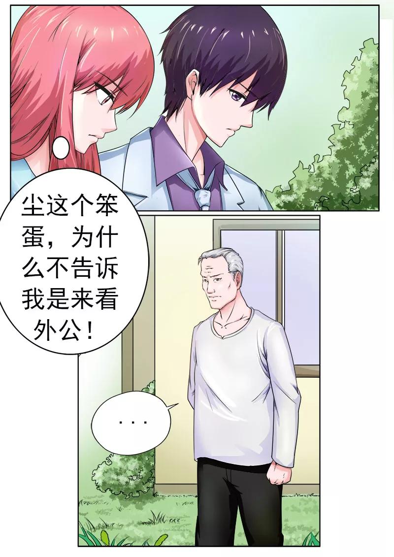 至今花蕊有净尘韩漫全集-第170话 他在撒娇无删减无遮挡章节图片 