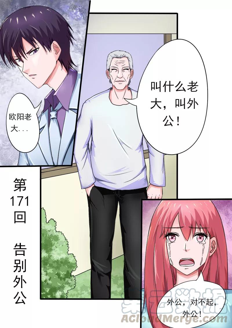 至今花蕊有净尘韩漫全集-第171话 告别外公无删减无遮挡章节图片 