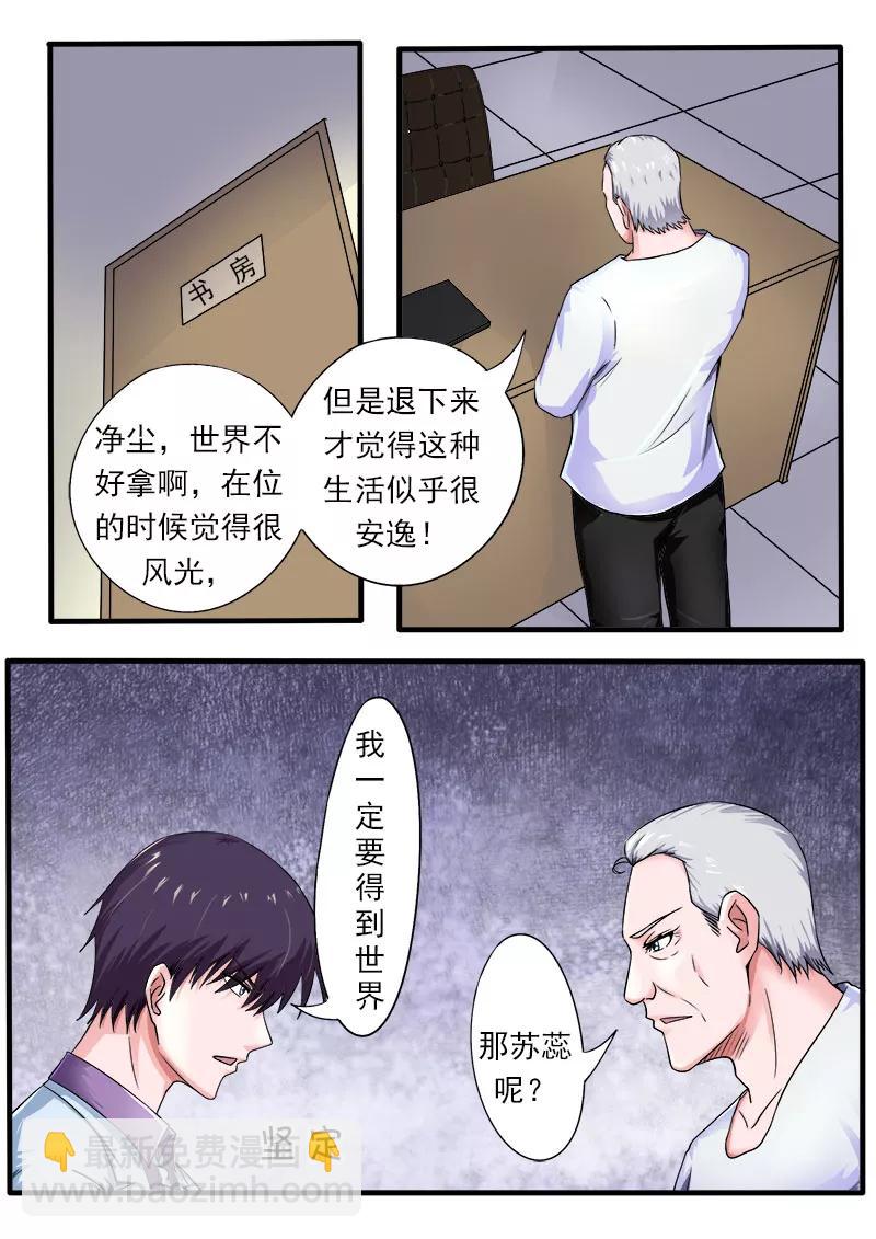 至今花蕊有净尘韩漫全集-第171话 告别外公无删减无遮挡章节图片 