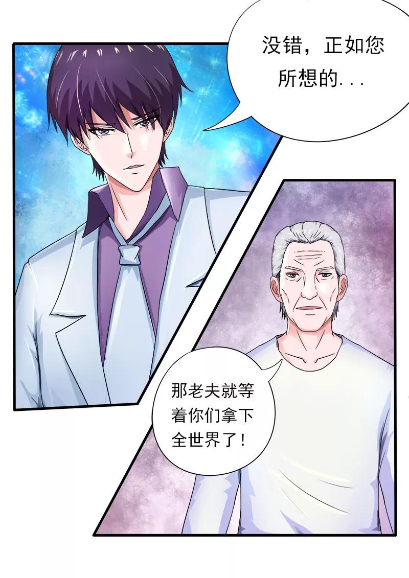 至今花蕊有净尘韩漫全集-第171话 告别外公无删减无遮挡章节图片 
