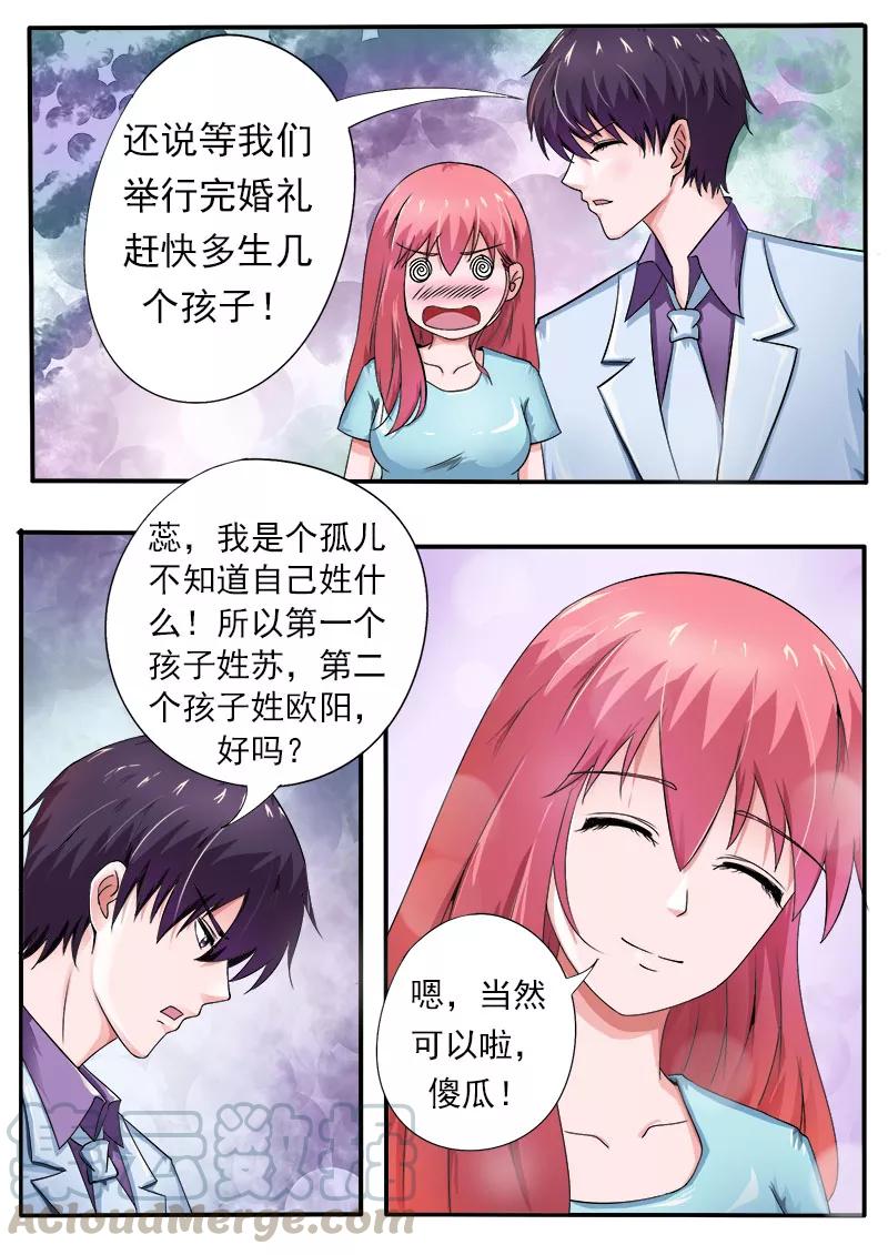 至今花蕊有净尘韩漫全集-第171话 告别外公无删减无遮挡章节图片 