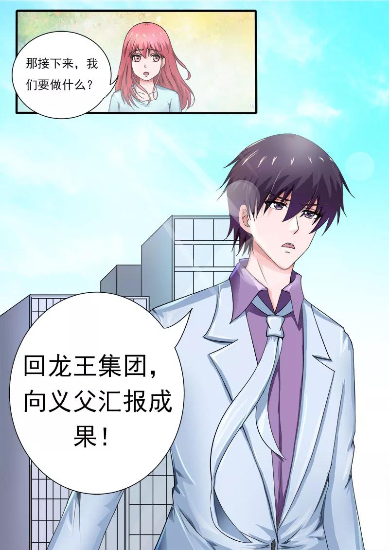 至今花蕊有净尘韩漫全集-第171话 告别外公无删减无遮挡章节图片 