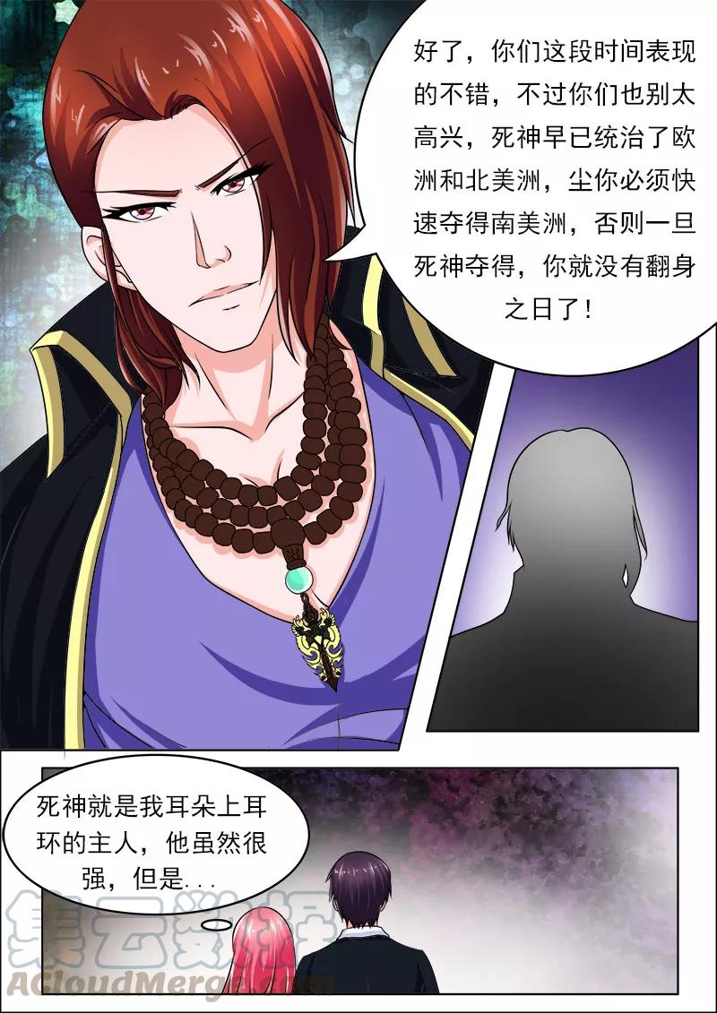 至今花蕊有净尘韩漫全集-第172话 归来无删减无遮挡章节图片 