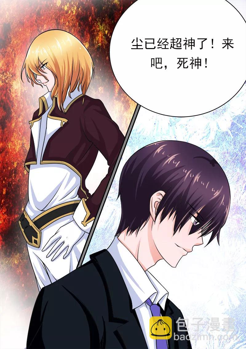 至今花蕊有净尘韩漫全集-第172话 归来无删减无遮挡章节图片 