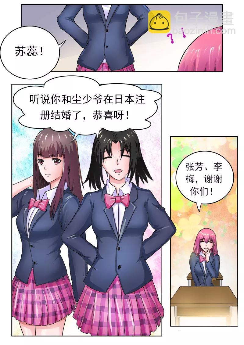 至今花蕊有净尘韩漫全集-第172话 归来无删减无遮挡章节图片 