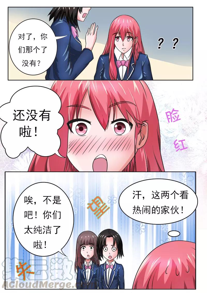 至今花蕊有净尘韩漫全集-第172话 归来无删减无遮挡章节图片 