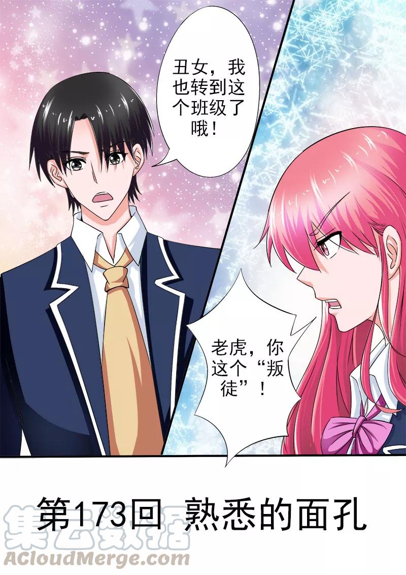 至今花蕊有净尘韩漫全集-第173话 熟悉的面孔无删减无遮挡章节图片 