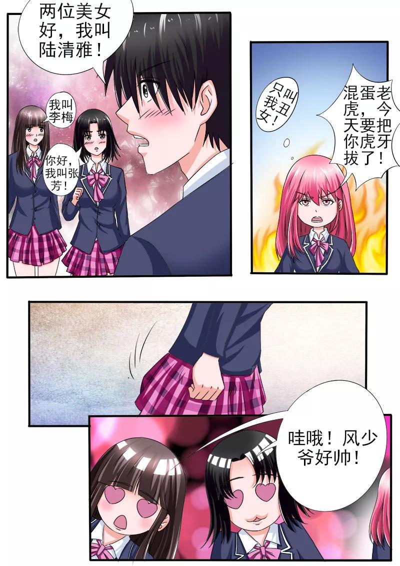 至今花蕊有净尘韩漫全集-第173话 熟悉的面孔无删减无遮挡章节图片 