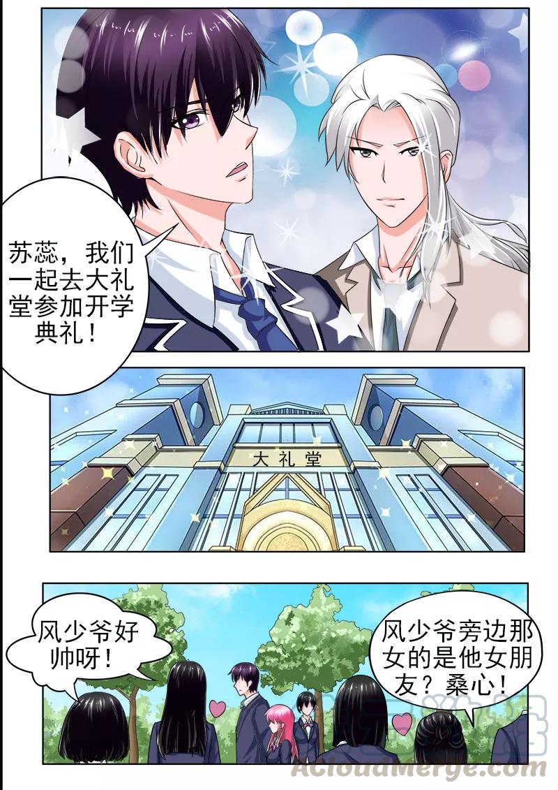 至今花蕊有净尘韩漫全集-第173话 熟悉的面孔无删减无遮挡章节图片 