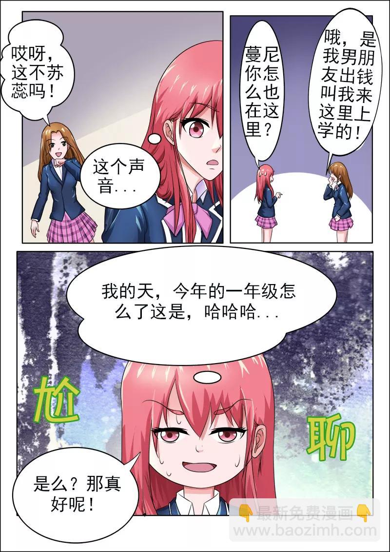 至今花蕊有净尘韩漫全集-第173话 熟悉的面孔无删减无遮挡章节图片 