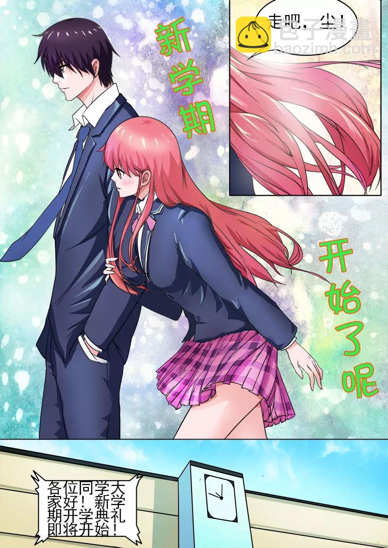 至今花蕊有净尘韩漫全集-第173话 熟悉的面孔无删减无遮挡章节图片 