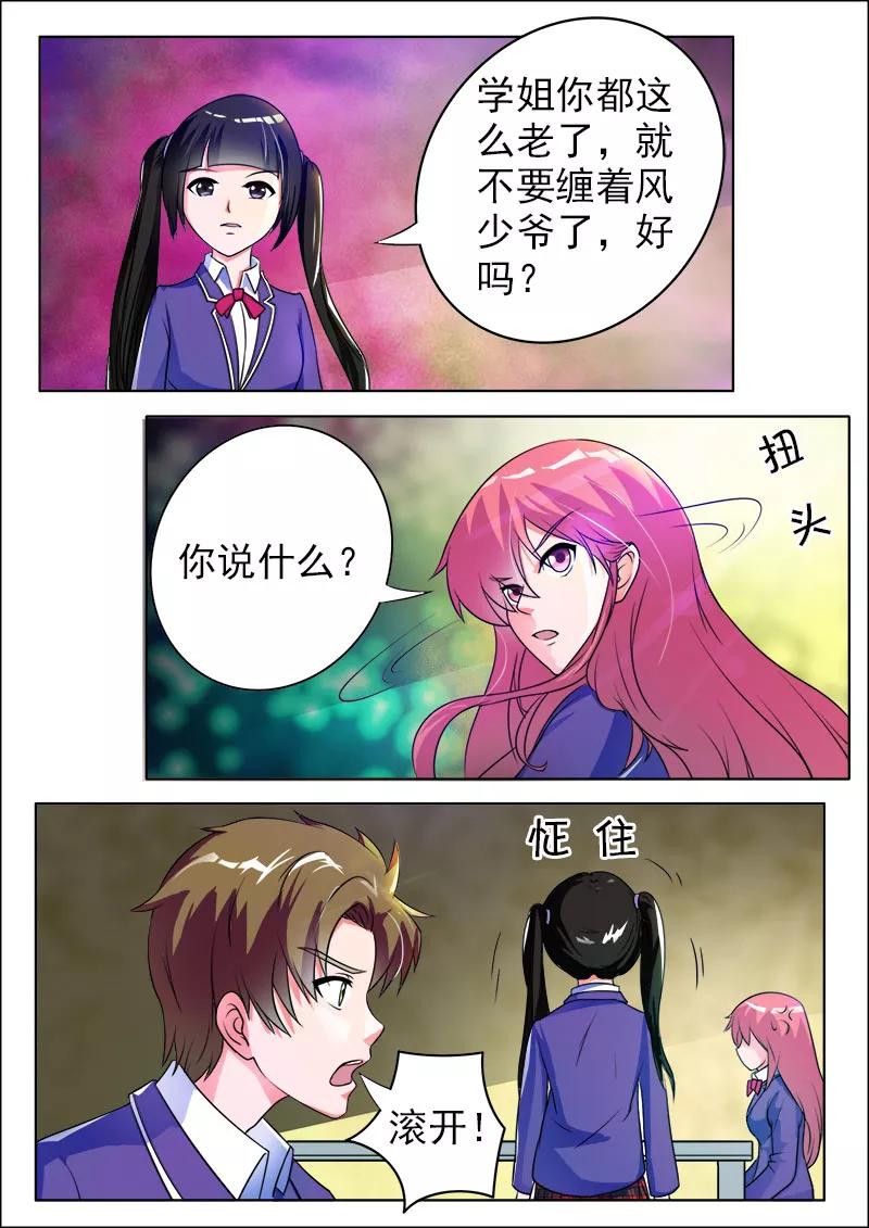 至今花蕊有净尘韩漫全集-第174话 特别的女生无删减无遮挡章节图片 
