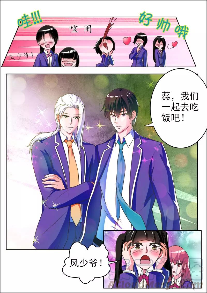 至今花蕊有净尘韩漫全集-第174话 特别的女生无删减无遮挡章节图片 