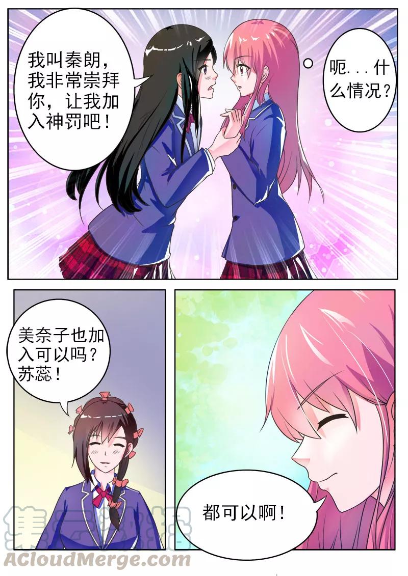 至今花蕊有净尘韩漫全集-第174话 特别的女生无删减无遮挡章节图片 