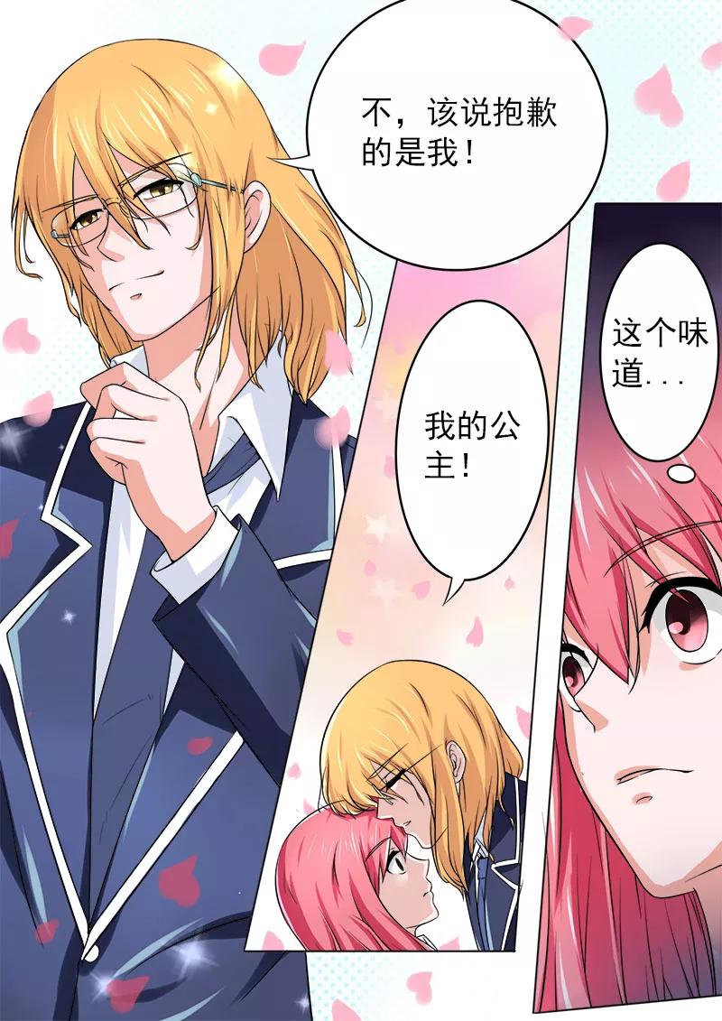 至今花蕊有净尘韩漫全集-第175话 神秘帅哥？！无删减无遮挡章节图片 