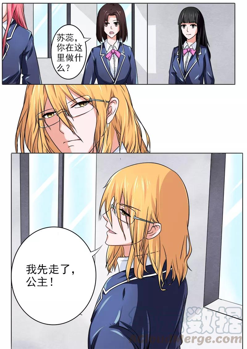 至今花蕊有净尘韩漫全集-第175话 神秘帅哥？！无删减无遮挡章节图片 