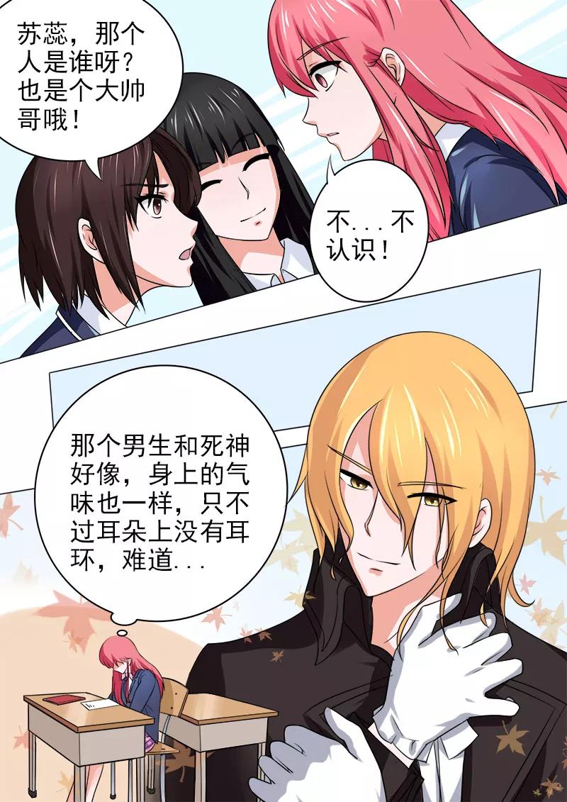 至今花蕊有净尘韩漫全集-第175话 神秘帅哥？！无删减无遮挡章节图片 