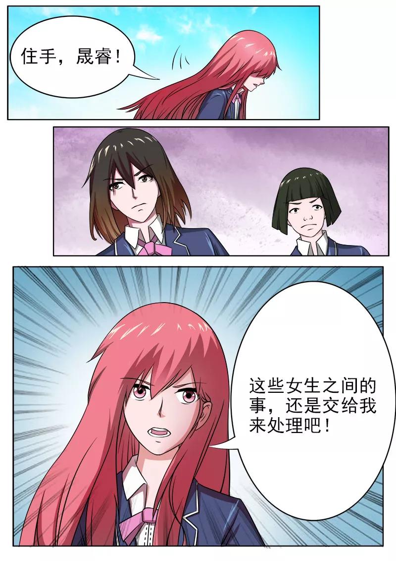 至今花蕊有净尘韩漫全集-第177话 永远的好朋友无删减无遮挡章节图片 