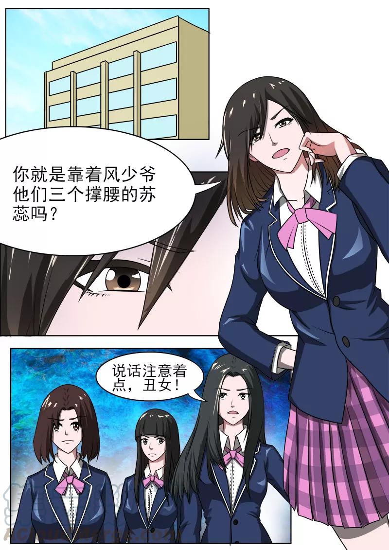 至今花蕊有净尘韩漫全集-第177话 永远的好朋友无删减无遮挡章节图片 