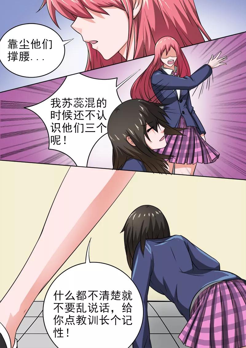 至今花蕊有净尘韩漫全集-第177话 永远的好朋友无删减无遮挡章节图片 