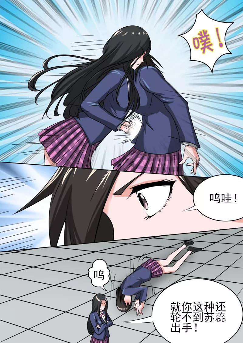 至今花蕊有净尘韩漫全集-第177话 永远的好朋友无删减无遮挡章节图片 
