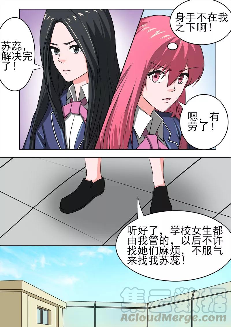 至今花蕊有净尘韩漫全集-第177话 永远的好朋友无删减无遮挡章节图片 