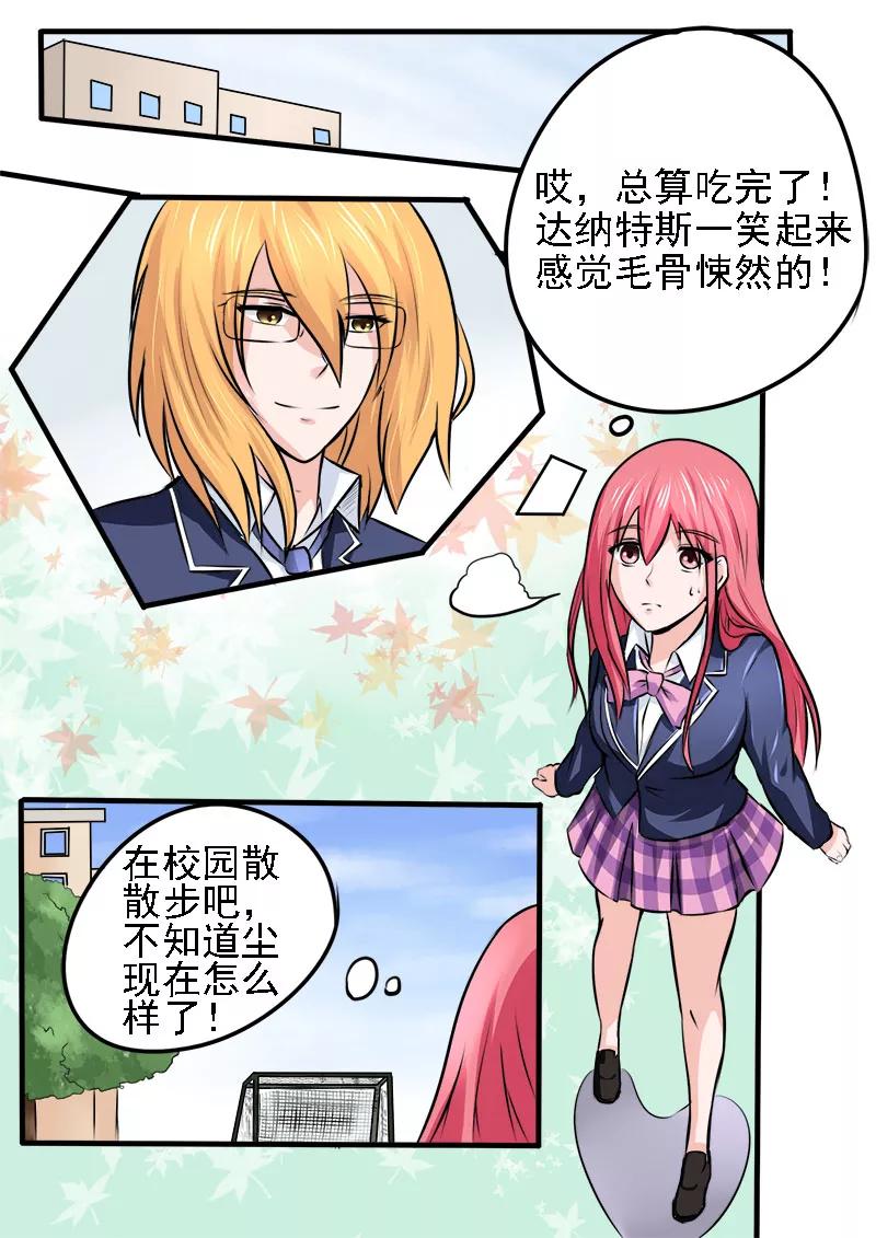 至今花蕊有净尘韩漫全集-第178话 他喜欢我？！无删减无遮挡章节图片 