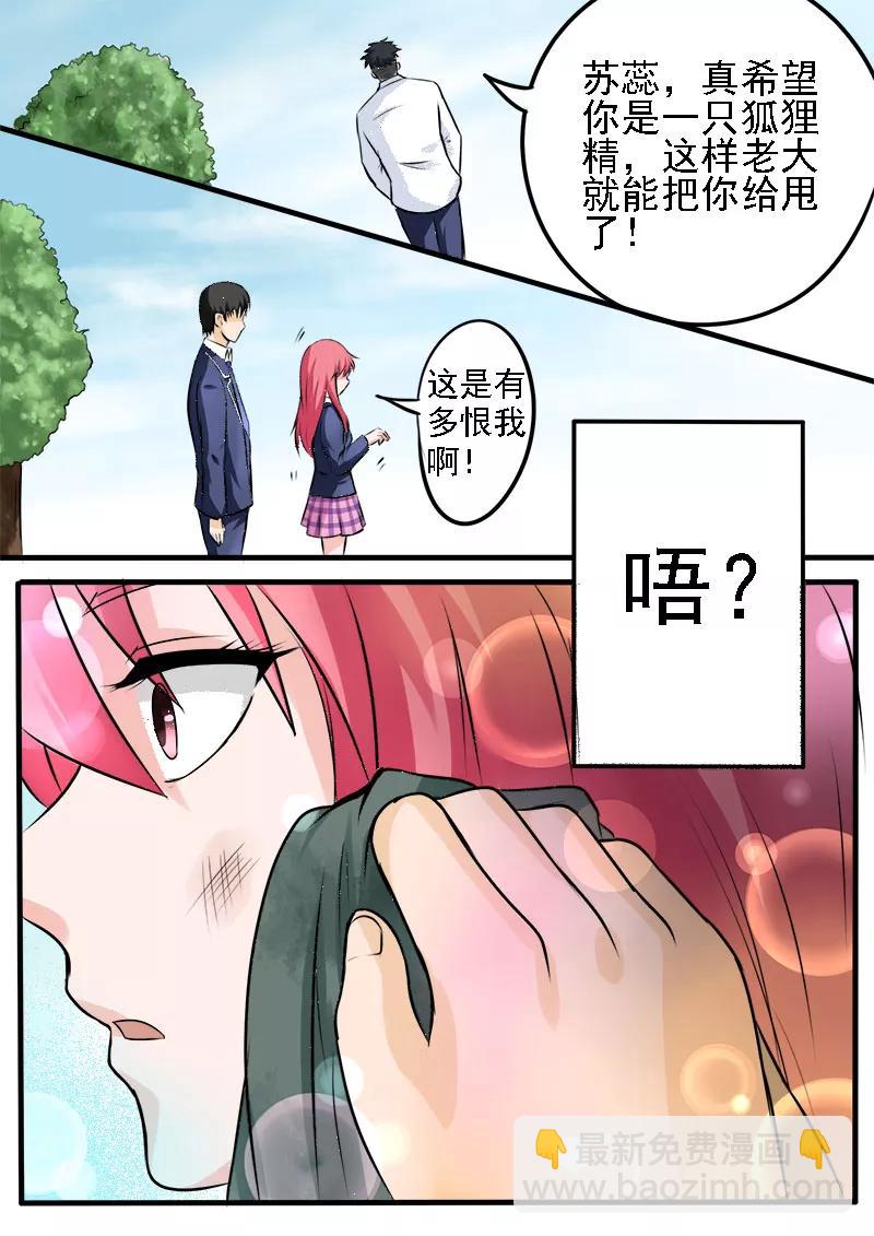 至今花蕊有净尘韩漫全集-第178话 他喜欢我？！无删减无遮挡章节图片 