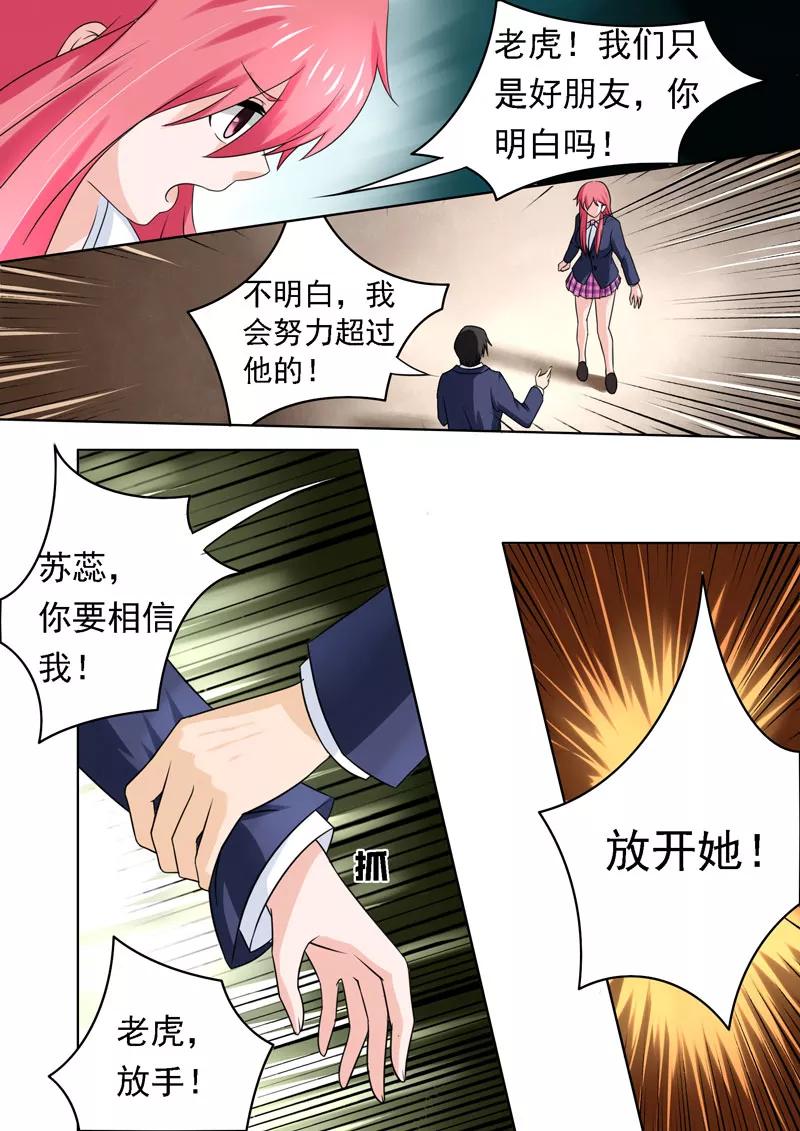 至今花蕊有净尘韩漫全集-第179话 真正的原因无删减无遮挡章节图片 