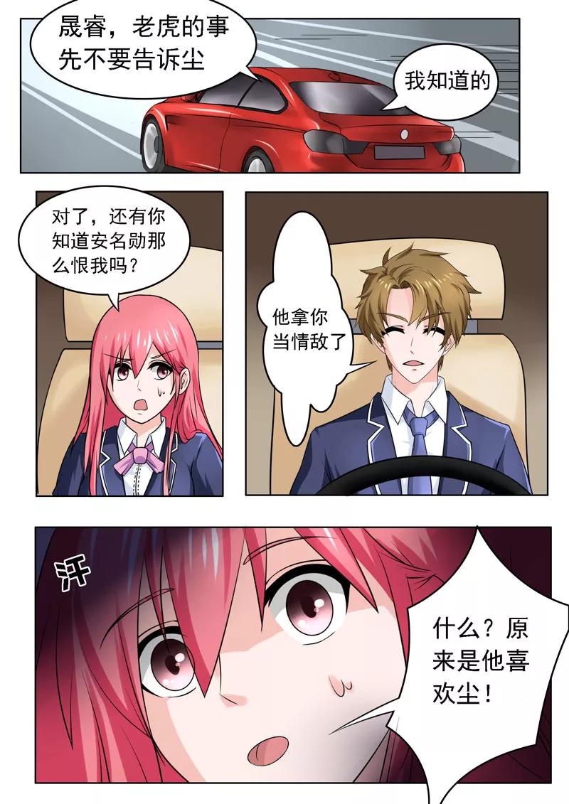 至今花蕊有净尘韩漫全集-第179话 真正的原因无删减无遮挡章节图片 