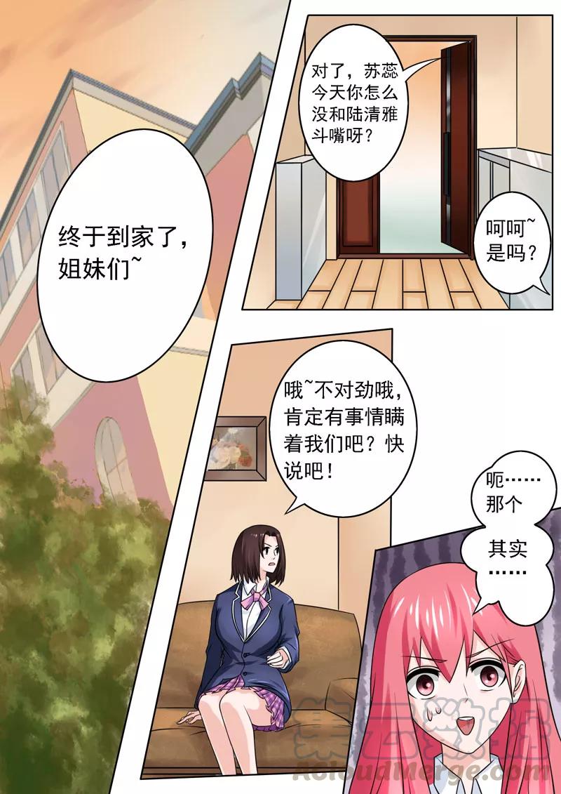 至今花蕊有净尘韩漫全集-第179话 真正的原因无删减无遮挡章节图片 