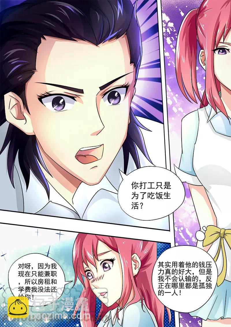 至今花蕊有净尘韩漫全集-第18话 引狼入室无删减无遮挡章节图片 