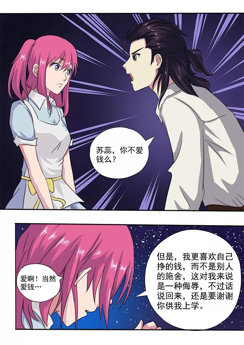 至今花蕊有净尘韩漫全集-第18话 引狼入室无删减无遮挡章节图片 